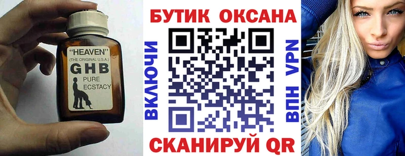 БУТИРАТ бутандиол  дарнет шоп  Светогорск 