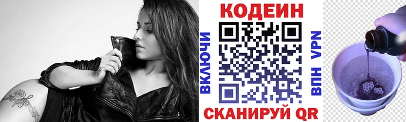 Кодеиновый сироп Lean напиток Lean (лин) Светогорск