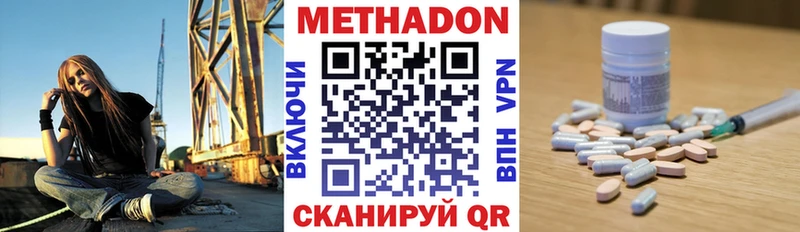 Метадон VHQ  Светогорск 